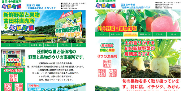 旬鮮広場