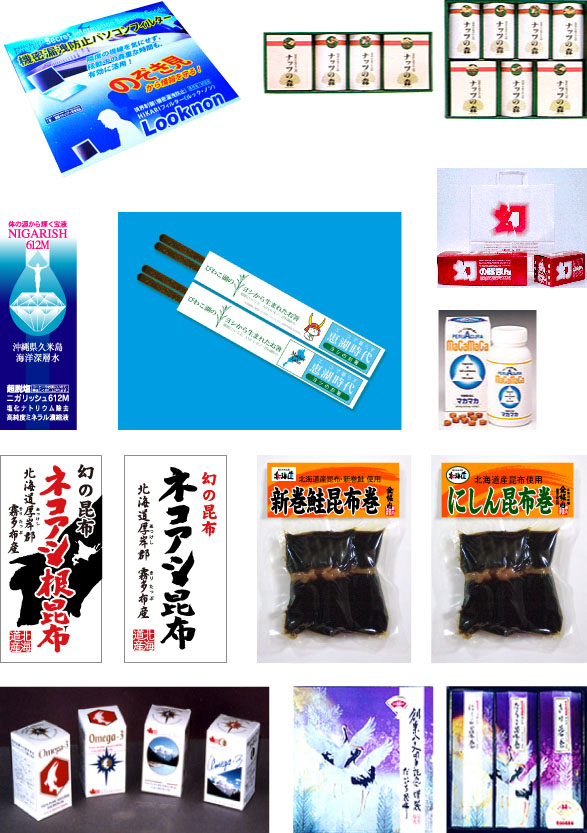 「光興業パッケージ」他