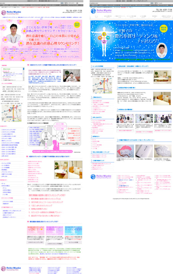 「潜在意識の直感心理カウンセリング」他