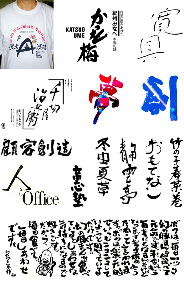 「福知山マラソンtシャツ」他