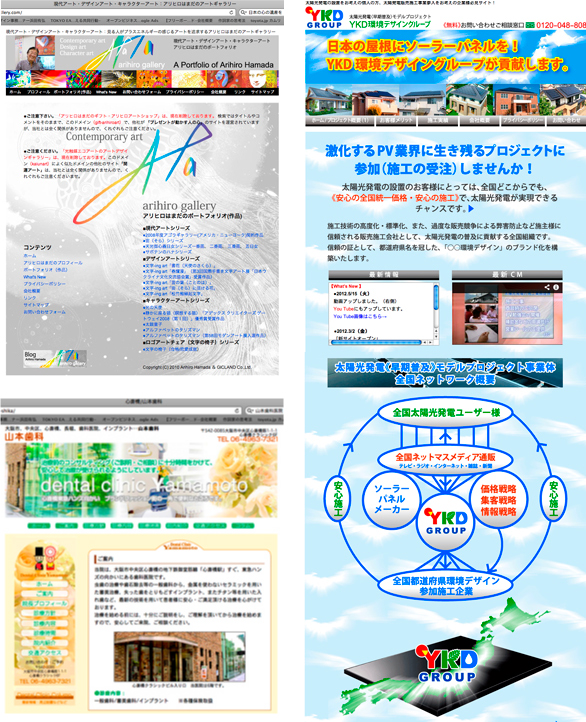 Webサイト「横浜環境グループ」他