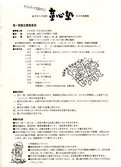 チラシ