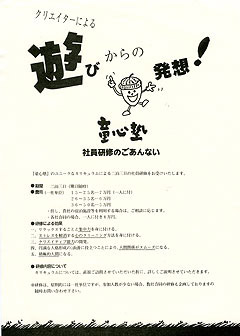 チラシ