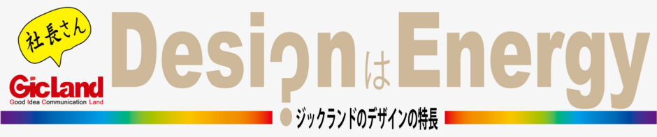 大阪 企画デザイン＆マークロゴ＆キャラクター＆Amazon POD出版本の制作/浜田有弘/ (株)ジックランド